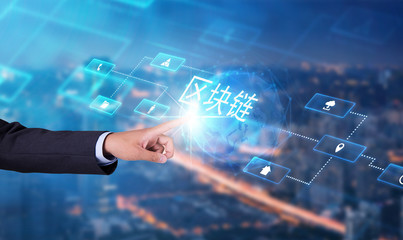 業務數據“一條鏈” 區塊鏈技術助力數字青島建設